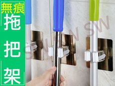 SQ5100 免打孔 拖把架 無痕免釘 拖把置物架 無痕貼 收納架 掃把架 置物架 無痕強力貼拖把架