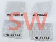 【整捲售】免運 20目2.5尺寬 不銹鋼紗窗網 SUS304白鐵網 紗門網紗網 GD02-25RL