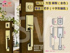 『WACH』花旗 W215 方型雙大把手鎖 銅製金色 十字鎖匙 含輔助鎖 握把手 板手鎖 水平鎖