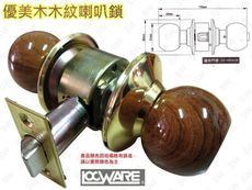 《LockWar》木紋系列 優美木紋 浴廁喇叭鎖（無鑰匙） C3A10-22