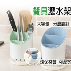 餐具瀝水置物架【藍色】 筷子收納盒 KH037
