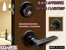 加安現代風系列 水平把手+輔助鎖 DA1X71+LA2X703P 古紅銅 圓套盤水平鎖 60mm