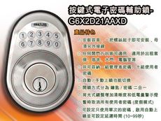 KD306P加安G6X2D21AAXD按鍵式電子密碼輔助鎖 磨砂銀按鍵密碼輔助鎖 電子鎖 按鍵密碼鎖