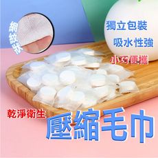 BB012 壓縮毛巾 【200入】洗臉巾 一次性洗臉巾 旅行壓縮毛巾 拋棄式毛巾 旅行毛巾 毛巾