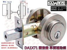 【整組】加安 現代風系列 水平把手+輔助鎖砂銀【圓套盤】60mm 水平鎖 QL006