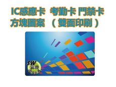 LY011 印刷IC卡 方塊 綠帶 圖案(雙面印) Mifare感應卡MF1卡 復旦卡 門禁卡考勤卡