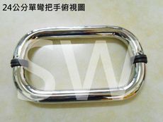 ID008 單彎把手 24cm 白鐵色 二折把手 玻璃門把手 不鏽鋼把手 白鐵把手 玻璃門把手 取手