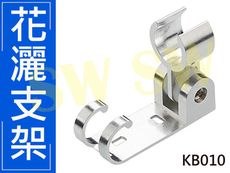KB010 花灑支架 帶勾 蓮蓬頭座 太空鋁加厚 可調節角度高度 移動式花灑架 蓮蓬掛勾 花灑底座