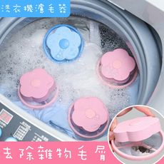 一組5入 洗衣機漂浮過濾網  洗衣機過濾網 AA114 漂浮過濾網 清潔網 洗衣網 過濾網 過濾網袋
