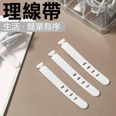 AD006理線帶 20入 束帶 束線帶 電線固定充電線固定 束線帶 繞線器 綁線帶 充電線收納