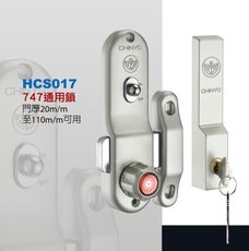 青葉牌 高級 鋁門鎖 豪華型型 747-1 型 兩用 鎌錠鎖分離式門鎖 落地門鎖 紗窗