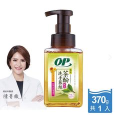 【OP】敏弱性肌膚專用 洗手乳 茶酚洗手慕斯 370ml 有機認證 天然無毒 含抗菌成份 洗手慕斯