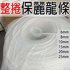 保麗龍條【整捲售】防撞條【6mm】PE填縫泡棉條
