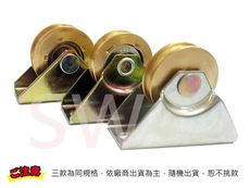 RE-01-2 落地門銅輪 802型 銅輪 機械銅輪 氣密窗銅輪 璃窗輪 機械輪 滾輪 紗窗