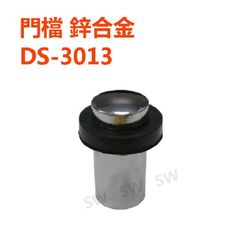 DS-3013 鋅合金門檔 銀色圓形門擋 304白鐵門檔 60*30mm 門止 門碰 門頂 戶檔