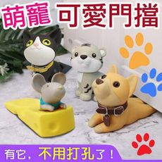 小狗門擋 門塞 卡通門擋條 兒童安全 防夾手  門碰 門檔 兒童門擋 防撞門檔 HF030