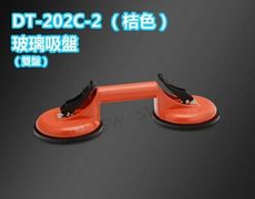 DT202C 吸盤 雙爪強力吸盤 玻璃吸盤 高架地板 真空吸盤 瓷磚地板吸盤 吸提器 荷重100KG