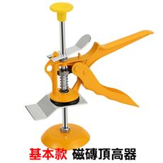 磁磚頂高器 升降頂高器 DGQ-DZ 瓷磚高低調節器 支撐牆磚定位器 定位調平器 鋁窗調整器 安裝調