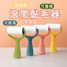 KH032 滾筒黏毛器 黏毛滾輪 黏毛器 可撕式黏毛器 可替換黏毛器 毛絮滾筒 除塵滾筒 除塵紙