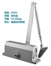 自動門弓器Matsuta（承重45-65kg）內停檔 自動關門器 D163