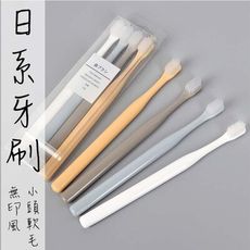 【一組四支】小頭軟毛牙刷 日系無印風 KH019 小頭細軟毛帶套盒 口腔清潔 牙齦護理 家庭號