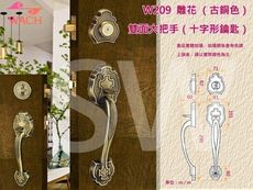 『WACH』花旗 W209 硫化銅門 雙大把手鎖+輔助鎖 三支鑰匙 門鎖古銅 鎖心60mm