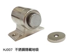 HJ007 隱形門吸 不銹鋼門擋 磁石門止 磁性門擋 隱藏門止 戶擋 門檔 門扣 門吸 房間門定位檔