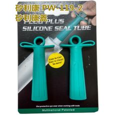 PW119-2 矽利康盖 矽力康工具 刮除刀 矽力康刮刀工具 矽膠整平填缝膠刮刀 可重覆使用