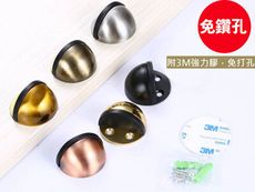 HF024 不鏽鋼 薄型半圓門檔 免打孔 低門檔 無痕免釘 門擋 固定式 門止 橡膠固定戶擋 半圓形