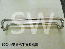 ID017 雙彎把手 60CM 白鐵色 四折把手 不鏽鋼把手 白鐵把手 玻璃門把手 扶手 大把手