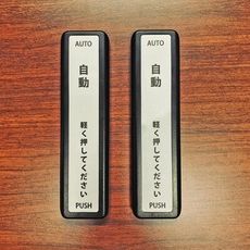 HULK-AD1無線觸摸遙控器 自動門無線按壓開關 自動門開關門 按開按關 觸摸式開關組