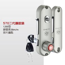青葉牌 高級鋁門 570-1200-1 型 排片鑰匙 鎖心長度 38mm 三代 鋁門平鈎鎖 鎌錠鎖