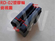 RD-02『昇瑋鋁窗五金』（4入售）塑膠輪氣密窗輪 紗門輪 鋁窗輪 鋁門輪 玻璃窗塑膠輪 紗窗輪