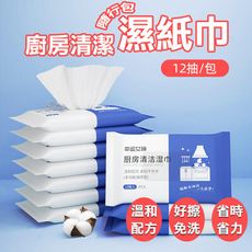 KE030-S 廚房濕紙巾 【4入】 隨行包 油污剋星 一次性抹布 拋棄式去油巾 廚房去油污溼紙巾