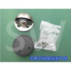 HJ001半圓式磁鐵門檔 半圓形門檔 落地型門檔 磁石門檔 橡膠戶檔 門止 門吸 半圓門檔