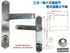三合一902通風門鎖 二片式 (有鑰匙) 連體鎖 面板鎖 二段式連體鎖 水平鎖 門鎖 板手 匣式鎖