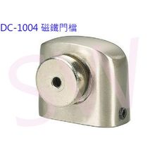 DS-1004 磁性門吸 鋅合金門擋 磁石門止 磁石門擋 電磁門止 戶擋 門檔 房間門定位檔 DIY