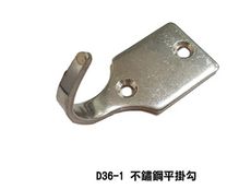 掛鈎 D36-1 不鏽鋼平掛勾 不銹鋼 門後掛勾 垃圾袋掛鉤 簡易掛鈎 衣服掛勾 掛鉤 吊鈎 吊勾