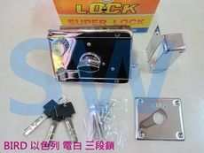 【BIRD】三段鎖 同號（2組一起賣）單開電白 新卡巴鑰匙 以色列 LI002