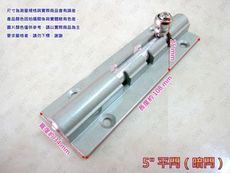 HE016 門閂 5" 鋁製平閂 落地門閂座 栓座 門栓 橫閂 小橫閂 鋁門門閂 橫栓 門栓鎖 窗閂