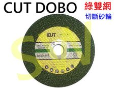 （5入售）綠雙網 砂輪片 4"1mm 切斷 鐵管 凹型鐵 一般鐵材 OB003