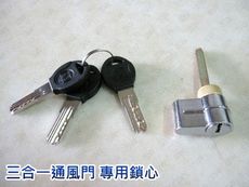 LO006 三合一通風門鎖心（卡巴鎖匙 44 mm）連體鎖鎖芯 門鎖芯 面板鎖 鎖頭 匣式鎖鎖心