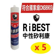 矽利康【5入】 中性矽利康 玻璃用矽利康 Silicone 中性 RIBEST填縫劑 R999