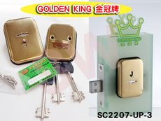 金冠 GOLDENKING 白鐵全鈦金 SC2207-UP-03 輔助鎖60MM 葉片鑰匙 門鎖