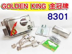 金冠牌 GOLDEN KING 防爆防盜鐵門鎖 葉片內轉五段鎖 鐵門鎖 大門鎖 玄關門鎖 8301