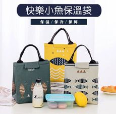 【便當袋】鋁箔加厚保溫袋 保溫便當袋 收納袋 購物袋 環保袋 BC021