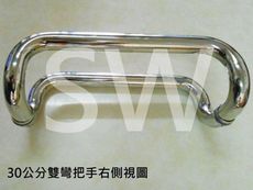 ID014 雙彎把手 30CM 白鐵色 四折把手 不鏽鋼把手 白鐵把手 玻璃門把手 取手 扶手