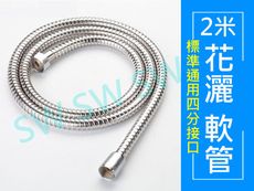 KB007 蓮蓬頭軟管 2米 淋浴蓮蓬頭管子 不銹鋼 銀色 花灑軟管 淋浴噴頭 蓮蓬頭水管 防爆軟管