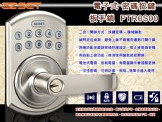 EZSET東隆電子鎖 PTRS0S00 電子式按鍵密碼板手鎖 智能鎖感應鎖 按鍵密碼鎖