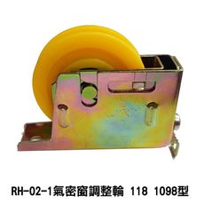 RH-02-1氣密窗調整輪 118 1098型 機械培林輪 氣密窗輪 鋁窗輪 玻璃窗輪 機械輪 塑膠